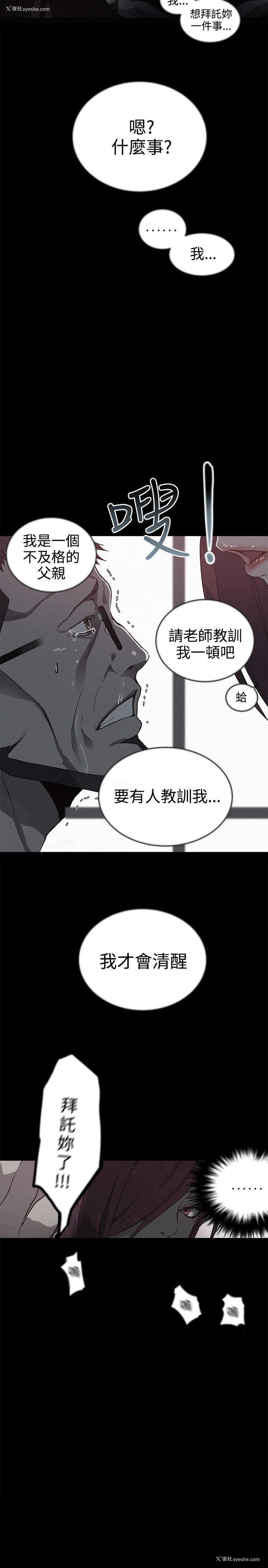 19P - 女神网咖
