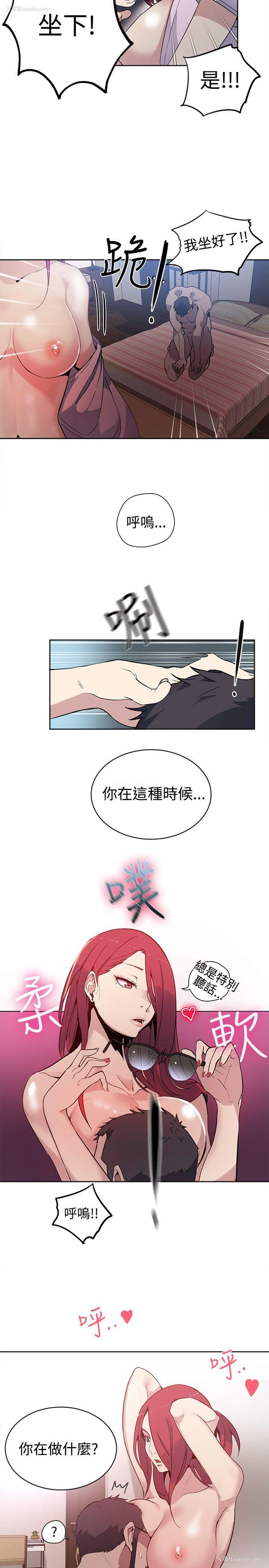 4P - 女神网咖