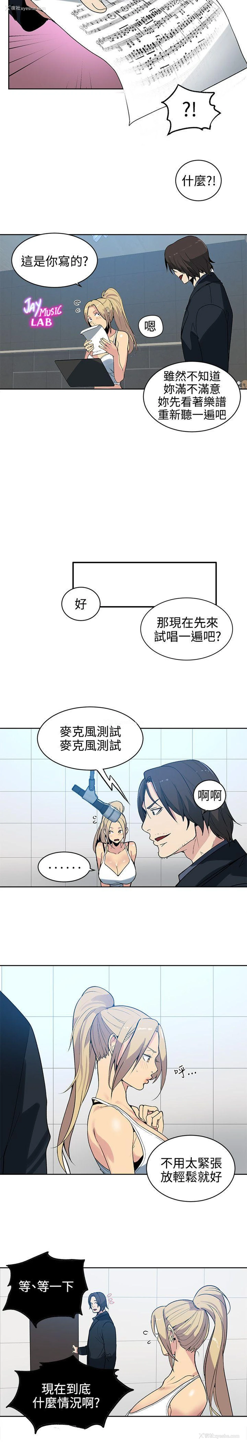 11P - 女神网咖