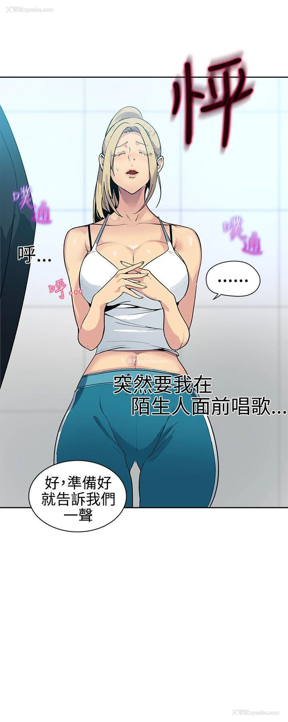 13P - 女神网咖