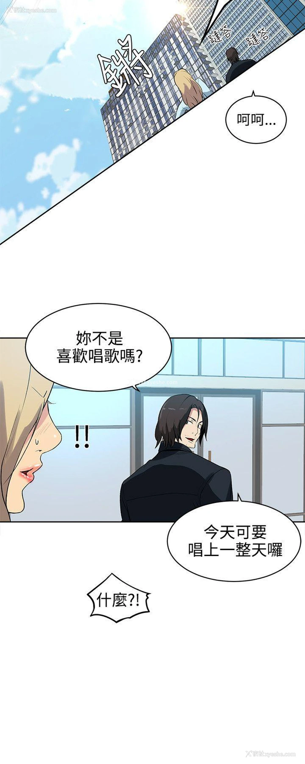 5P - 女神网咖