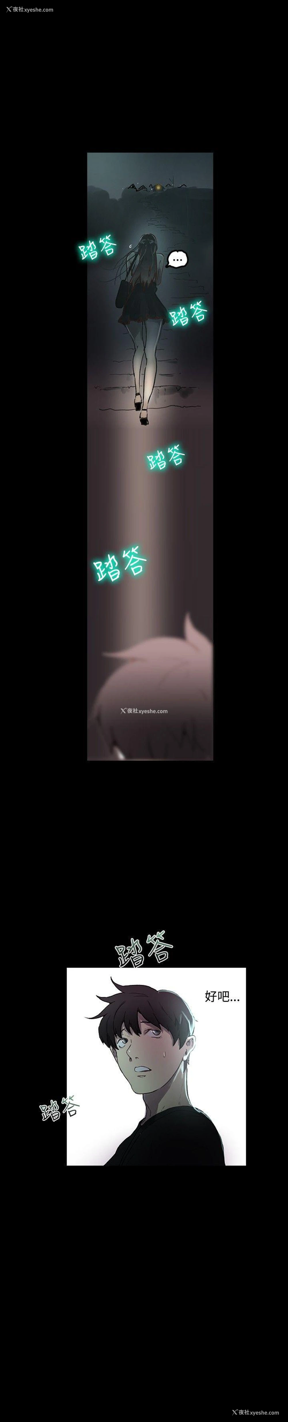 19P - 女神网咖