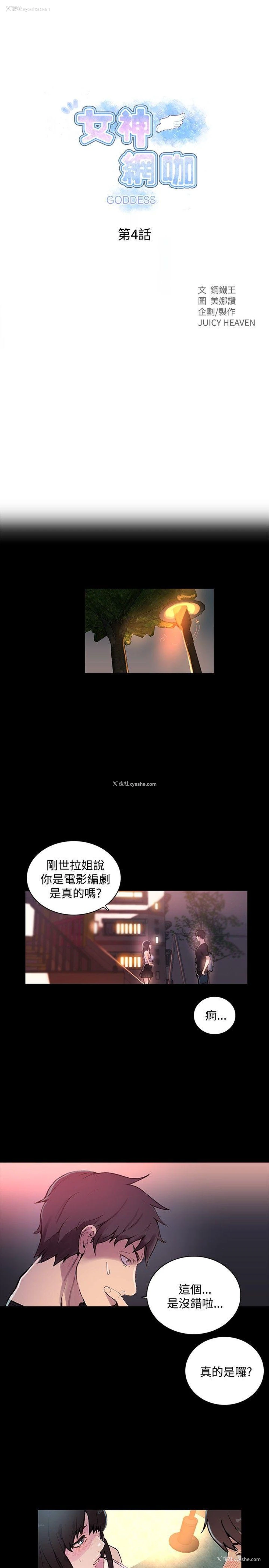 1P - 女神网咖