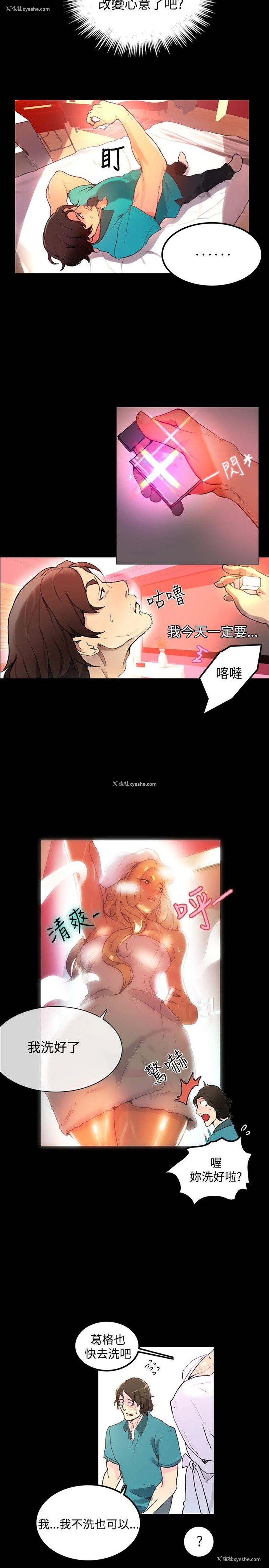 21P - 女神网咖