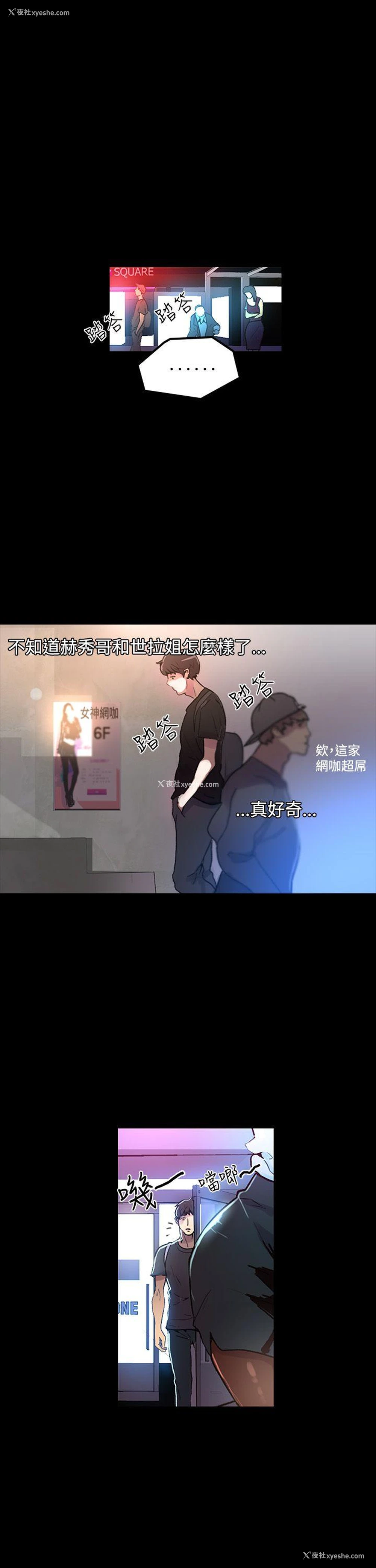 23P - 女神网咖
