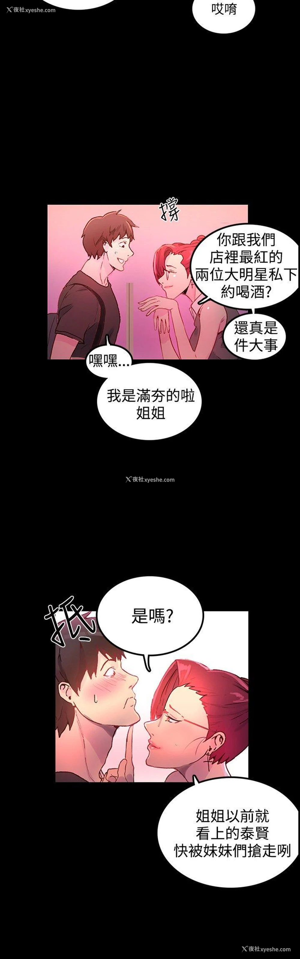 25P - 女神网咖
