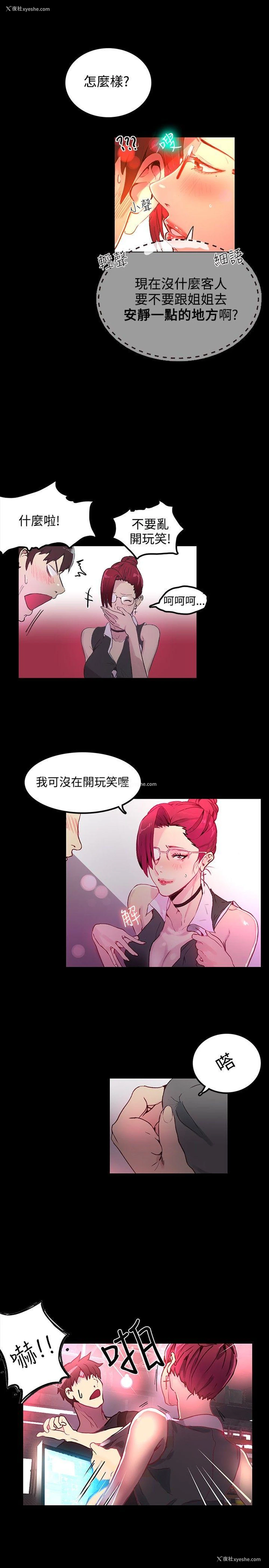 26P - 女神网咖