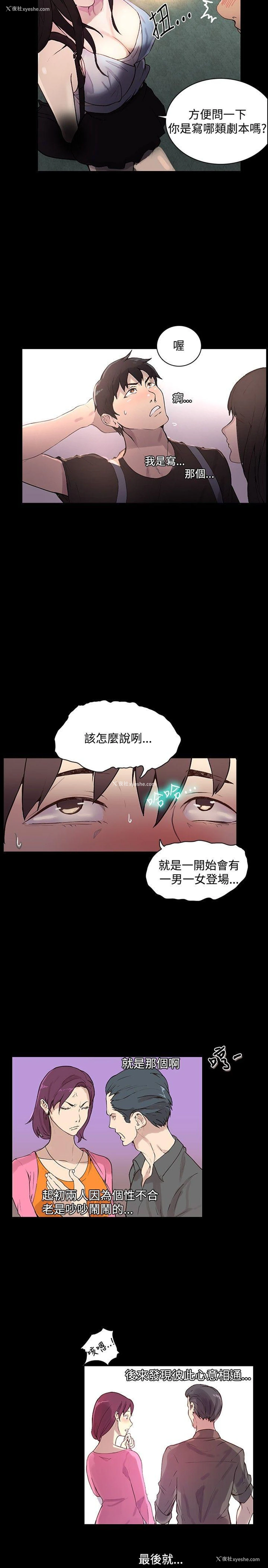 2P - 女神网咖