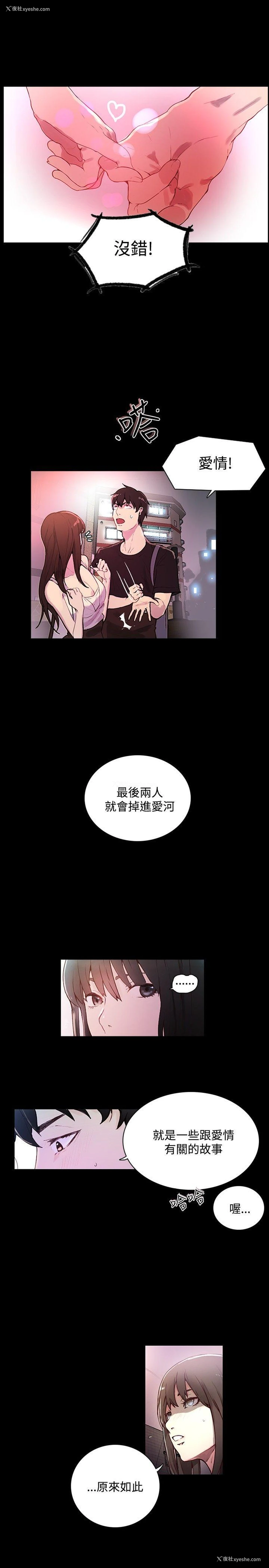 4P - 女神网咖