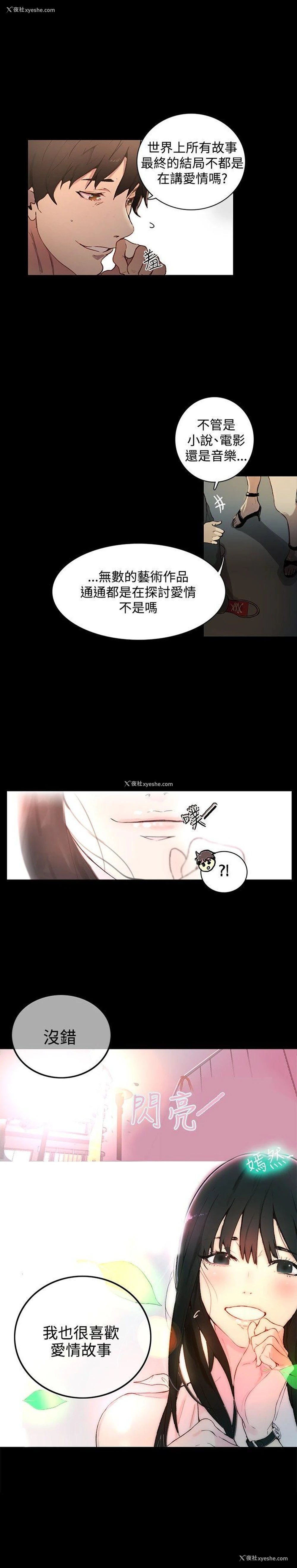 5P - 女神网咖