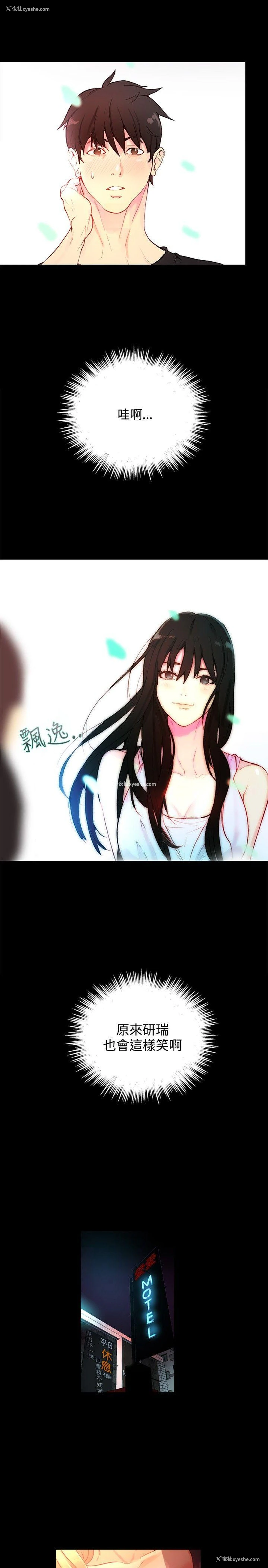 6P - 女神网咖