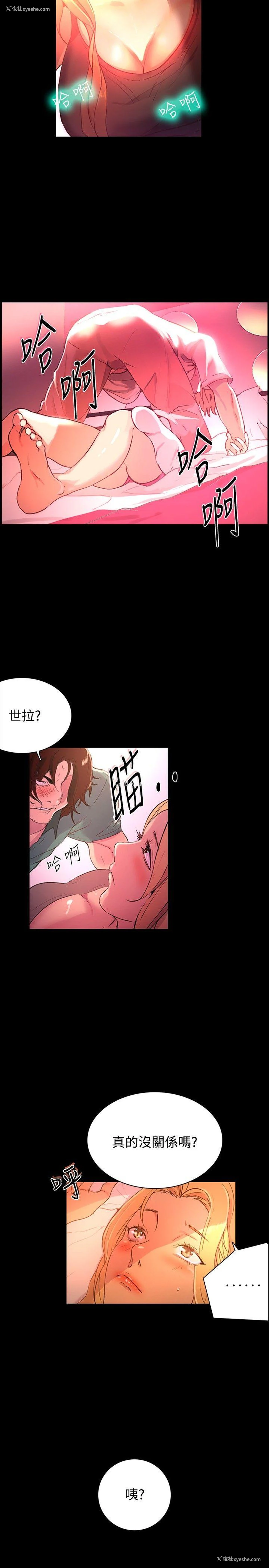 7P - 女神网咖
