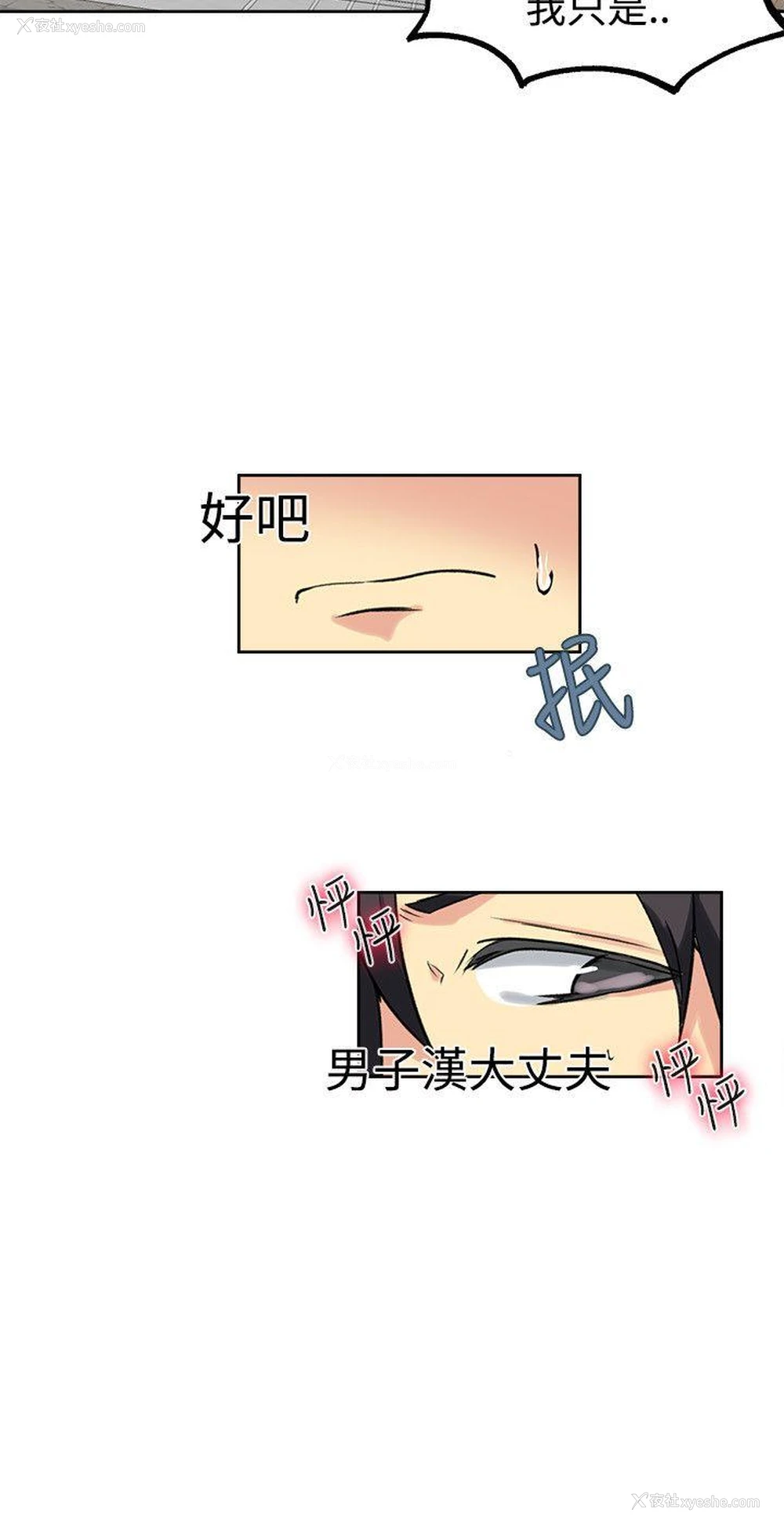 13P - 女神网咖