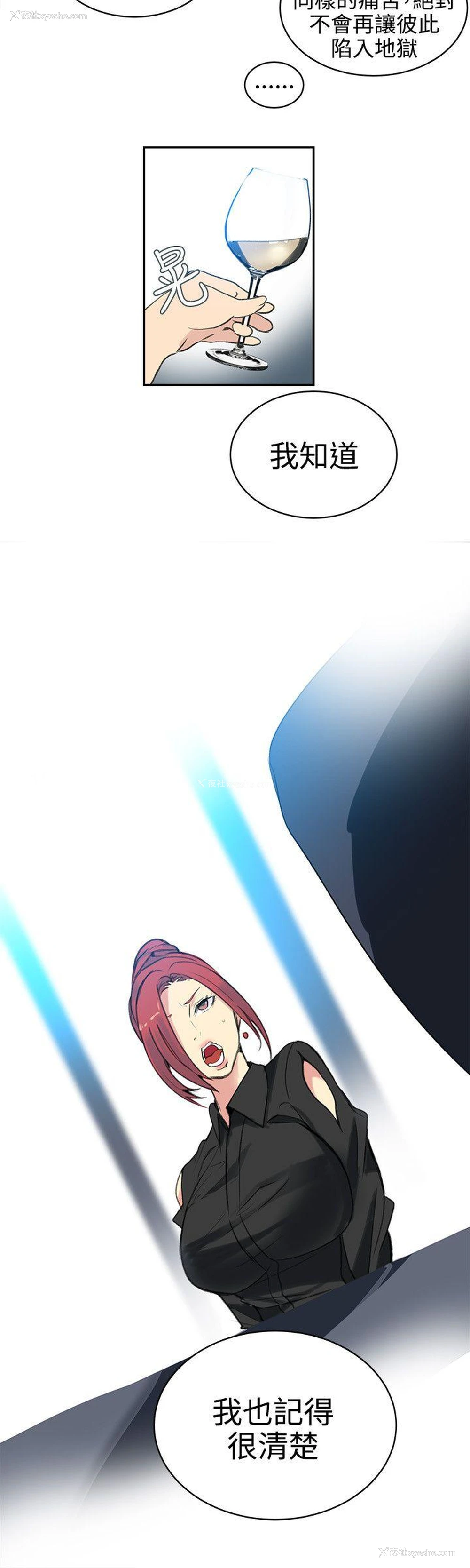 17P - 女神网咖