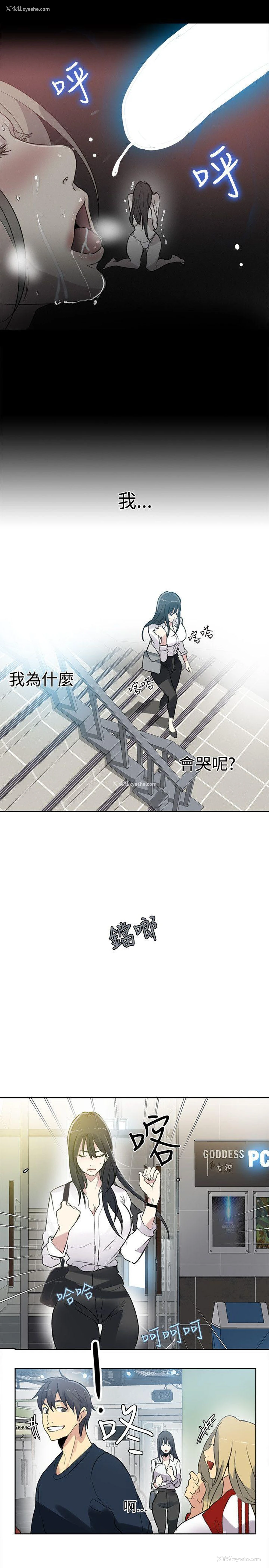 4P - 女神网咖