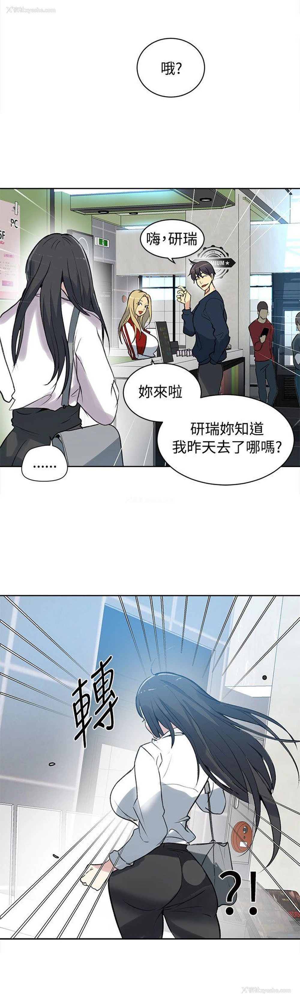 5P - 女神网咖