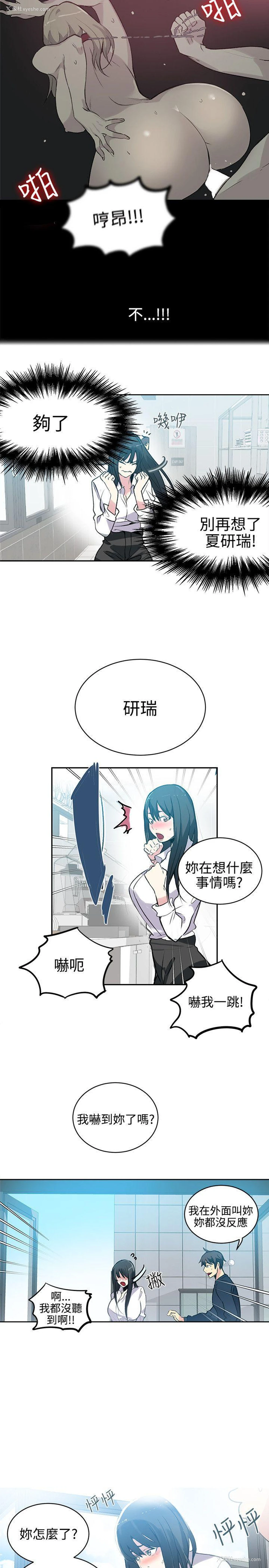 7P - 女神网咖