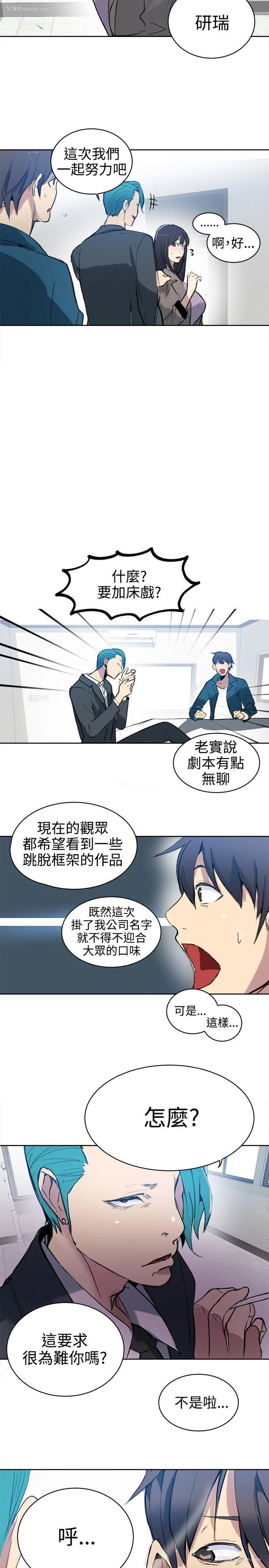 19P - 女神网咖
