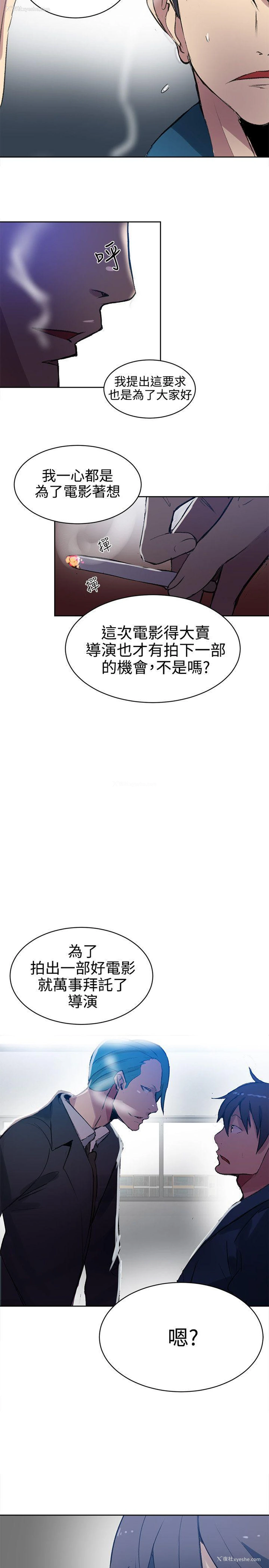 20P - 女神网咖
