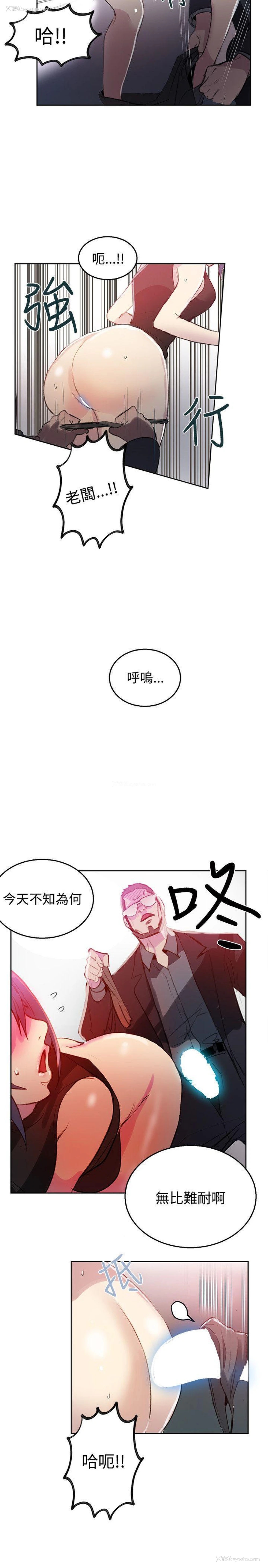 4P - 女神网咖