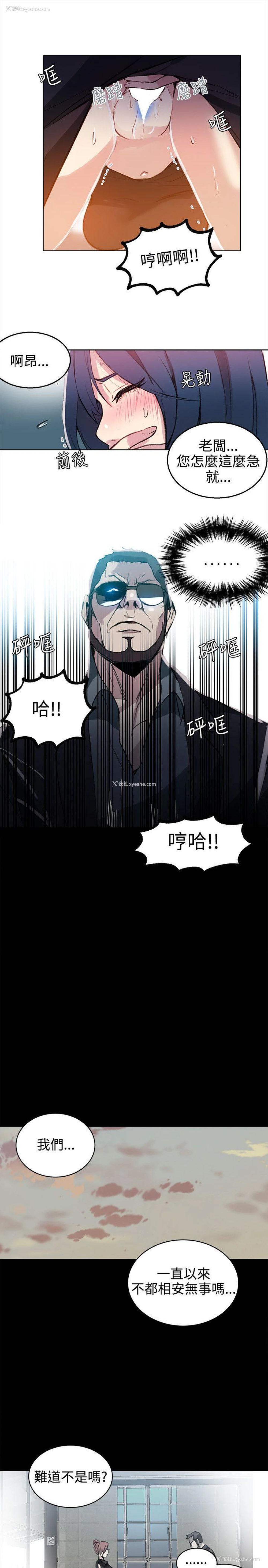 6P - 女神网咖