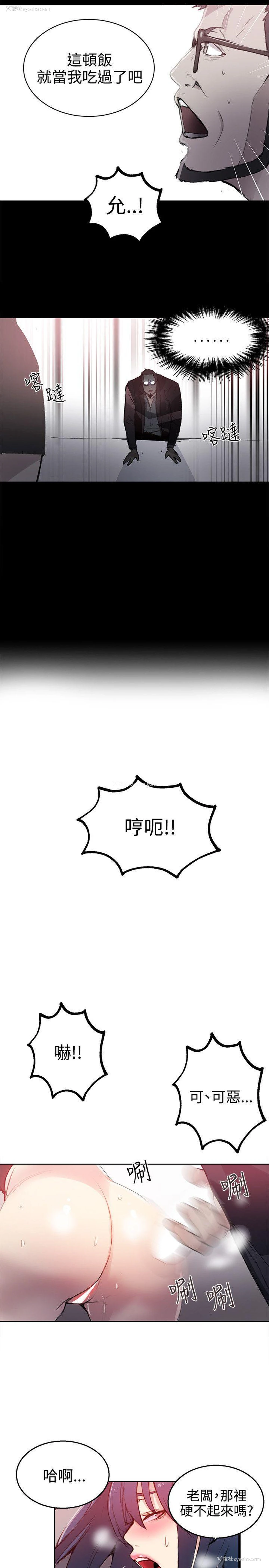8P - 女神网咖