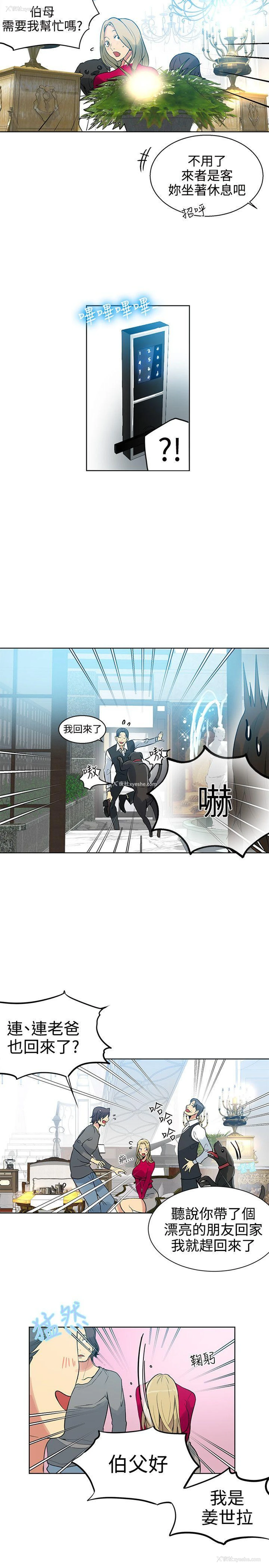 11P - 女神网咖