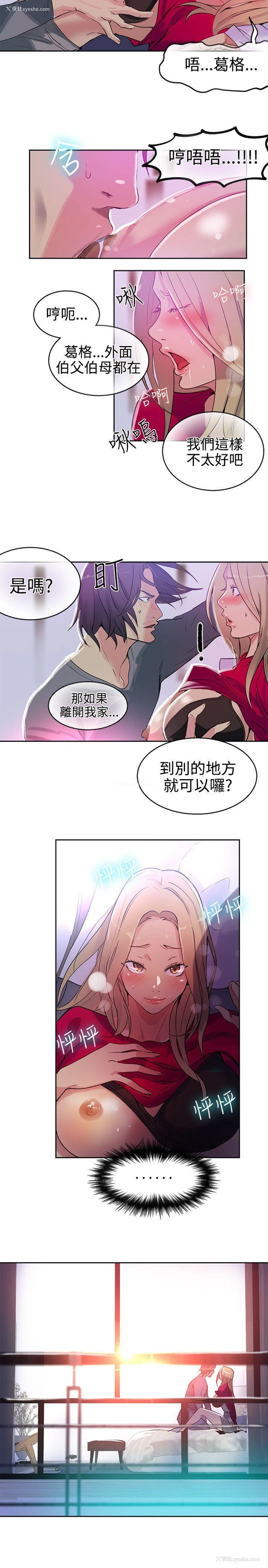 19P - 女神网咖