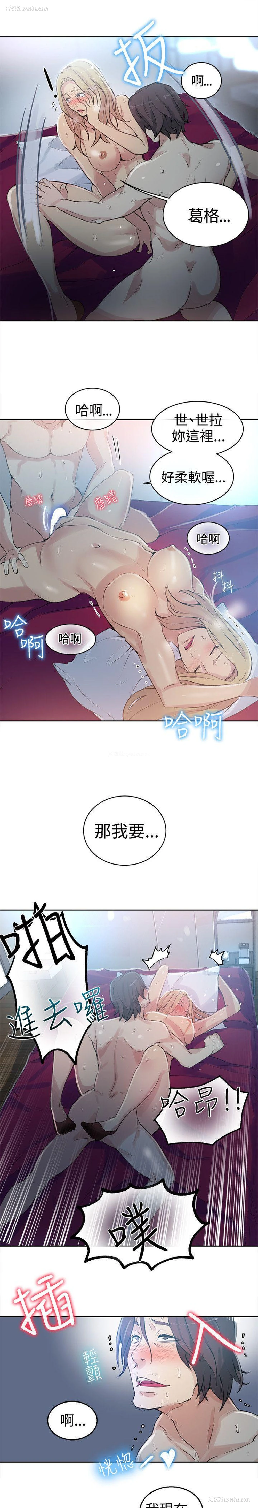 14P - 女神网咖