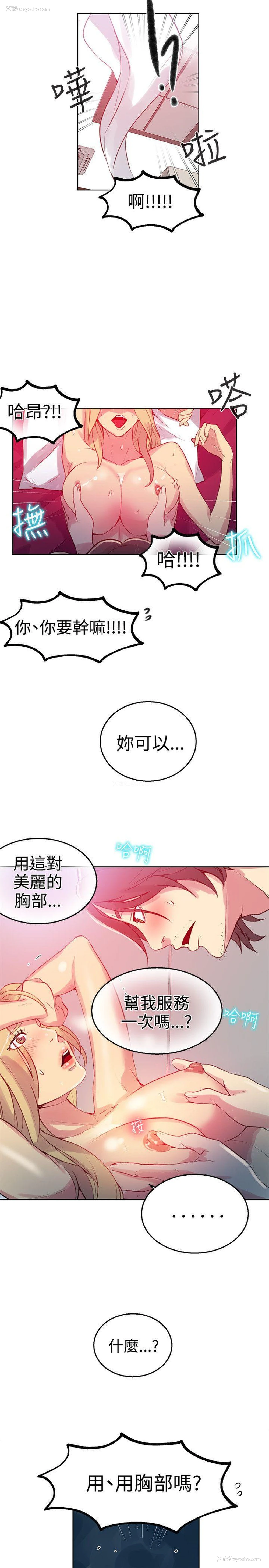 20P - 女神网咖