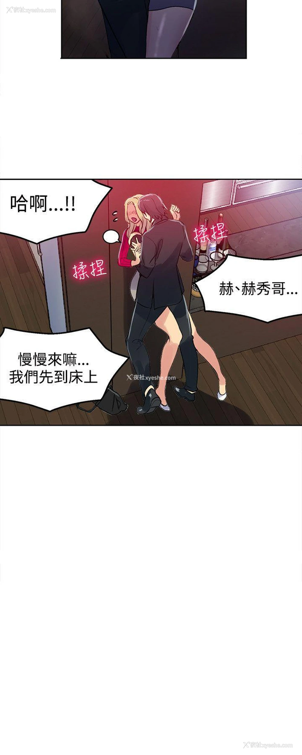 5P - 女神网咖