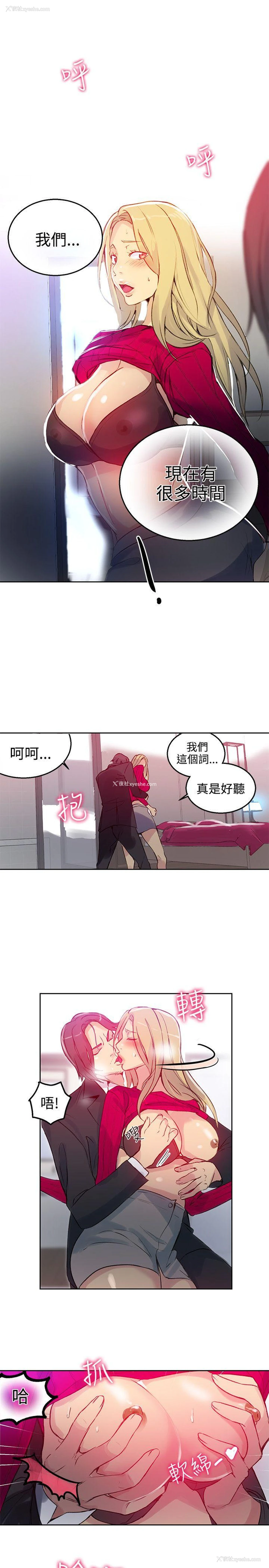 6P - 女神网咖