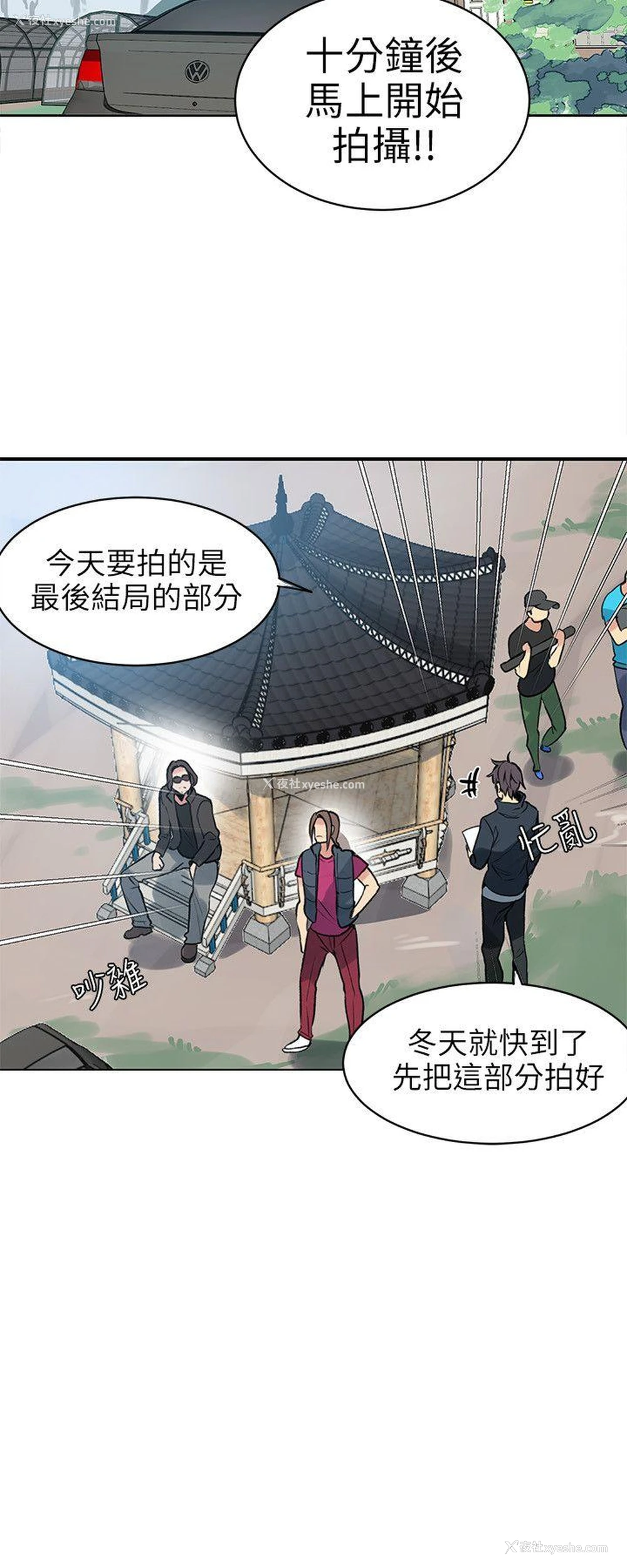 13P - 女神网咖