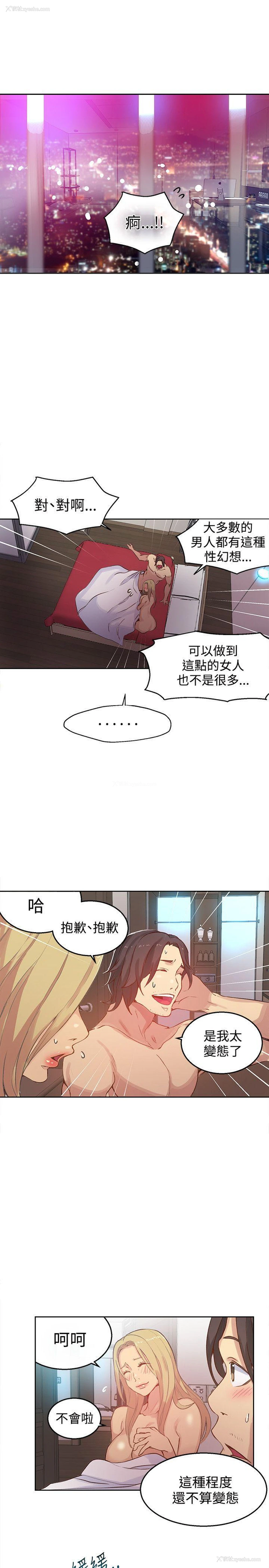 2P - 女神网咖
