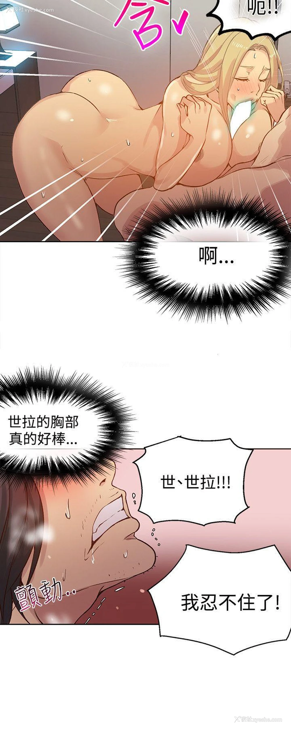 5P - 女神网咖