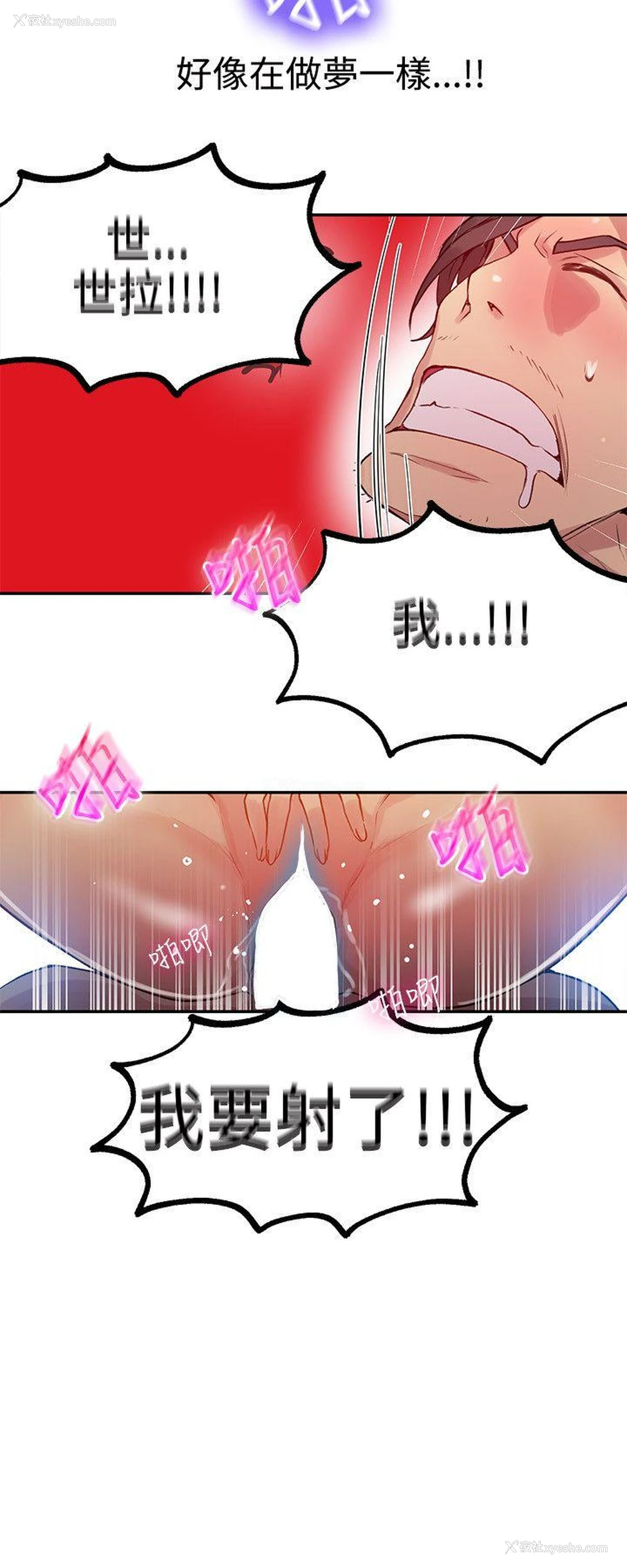 9P - 女神网咖