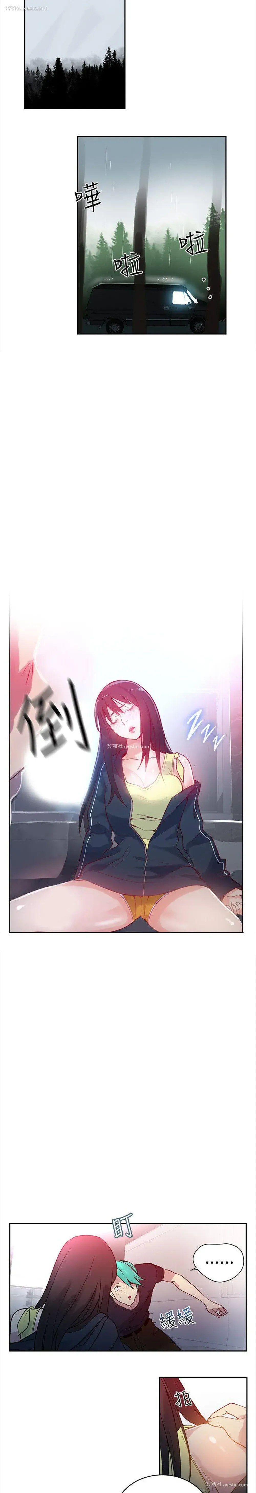 12P - 女神网咖
