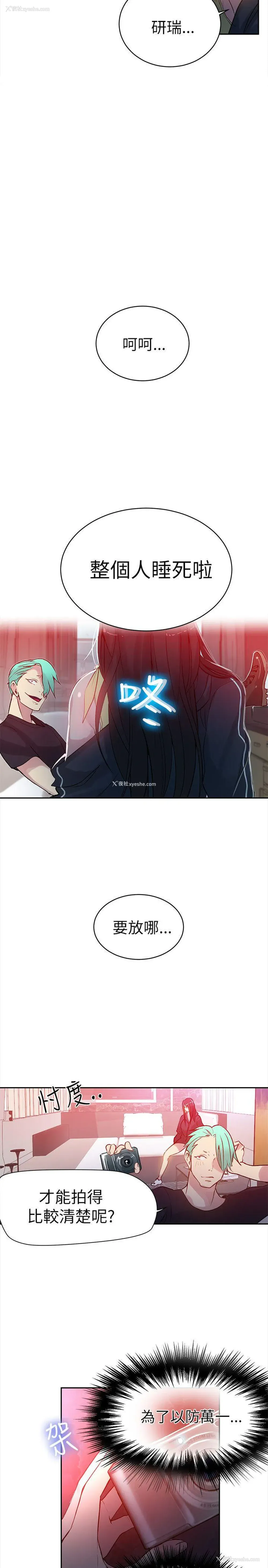 13P - 女神网咖