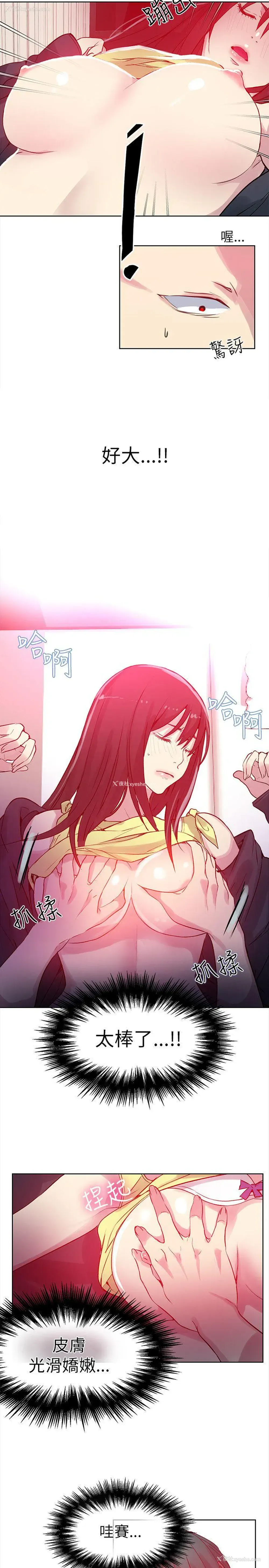 17P - 女神网咖