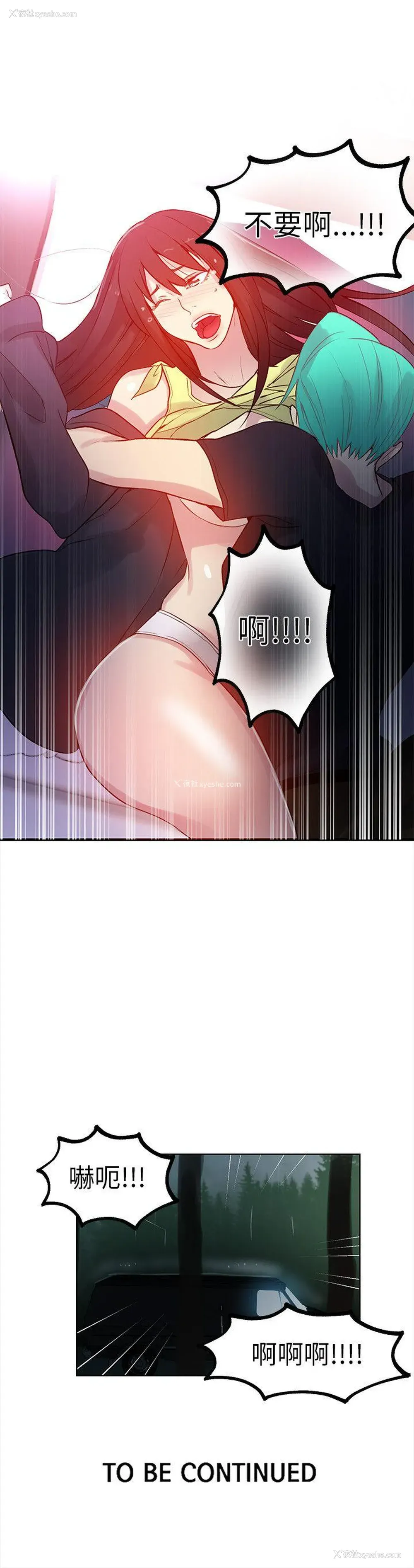 25P - 女神网咖