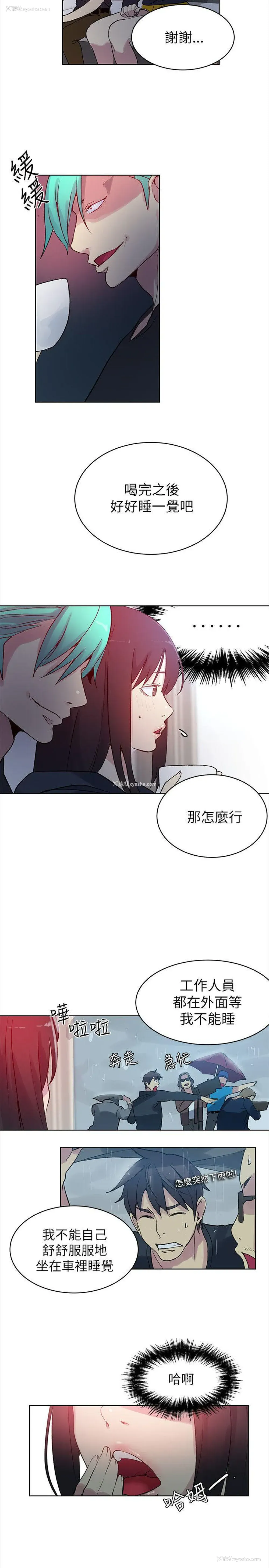 5P - 女神网咖