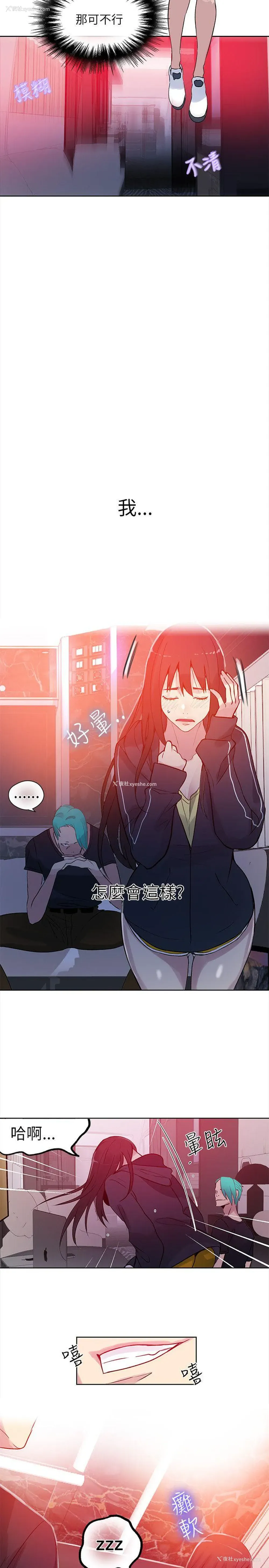8P - 女神网咖