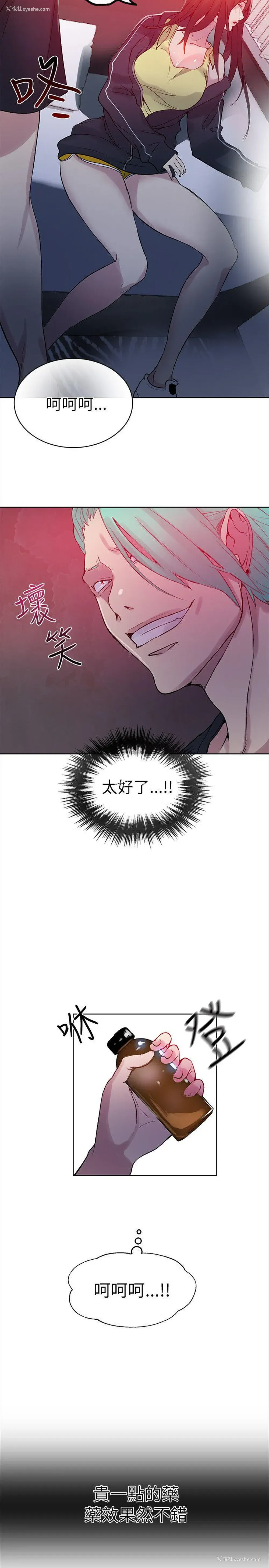 9P - 女神网咖