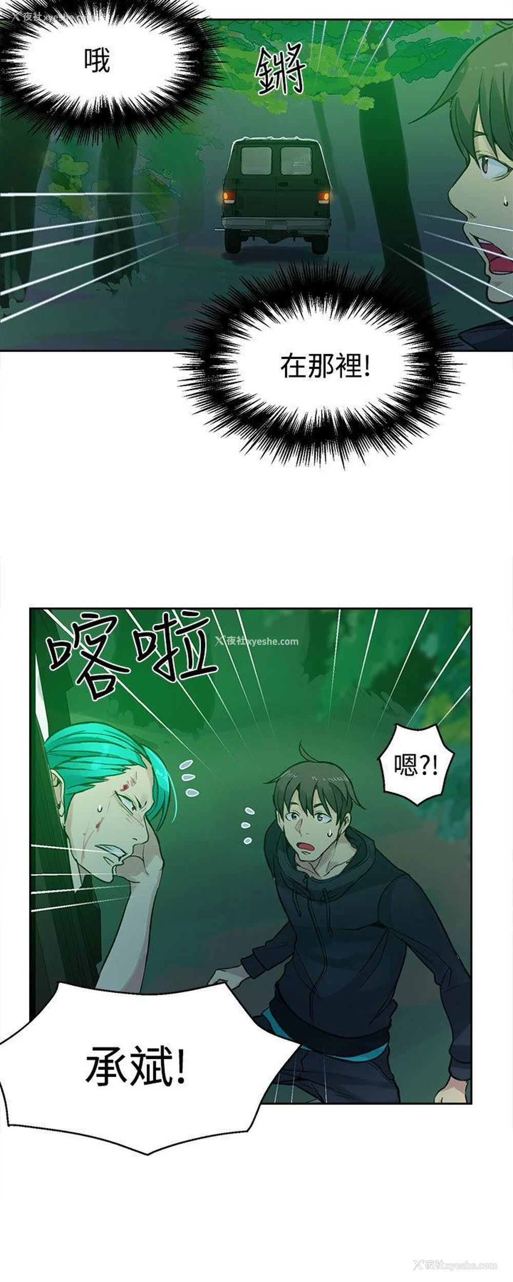 13P - 女神网咖