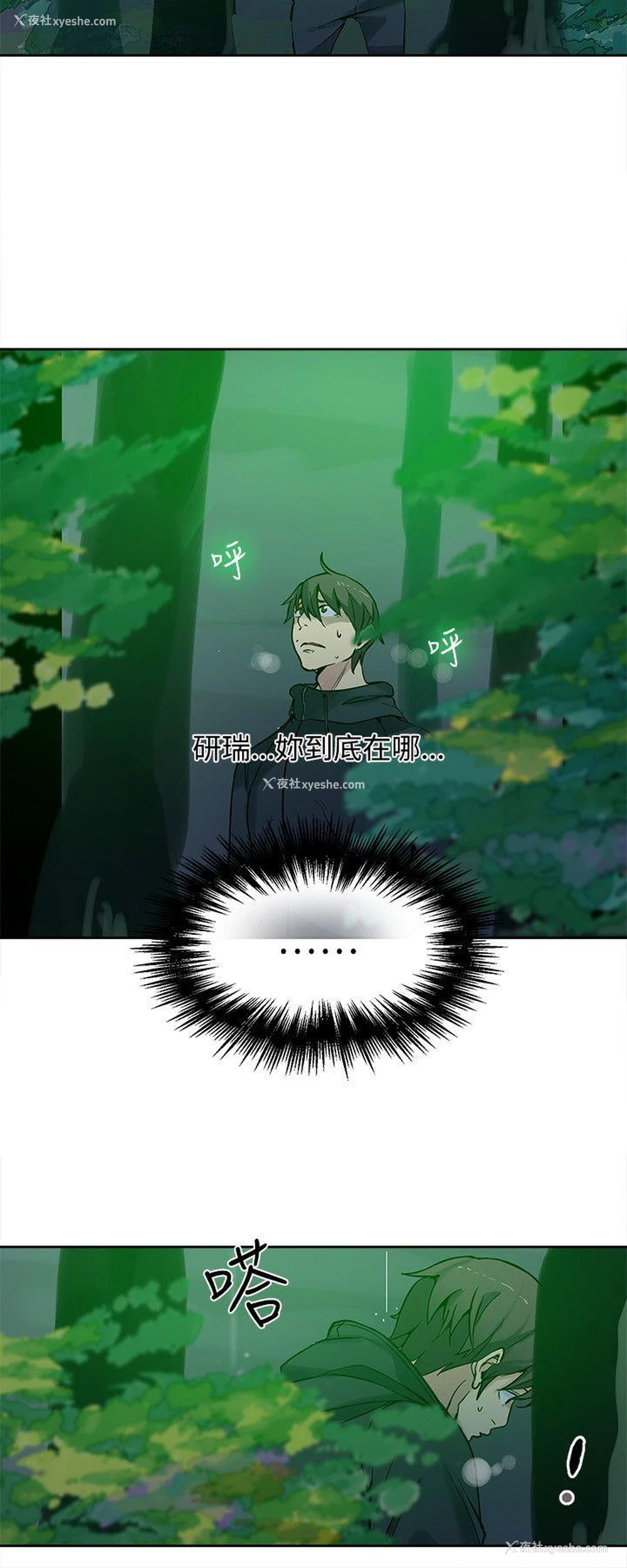 17P - 女神网咖