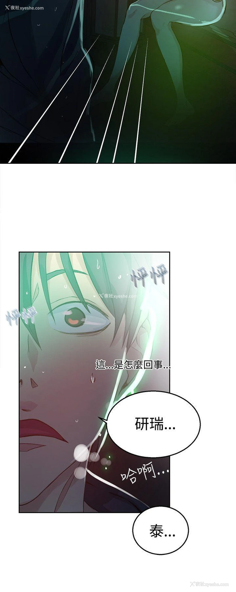 21P - 女神网咖