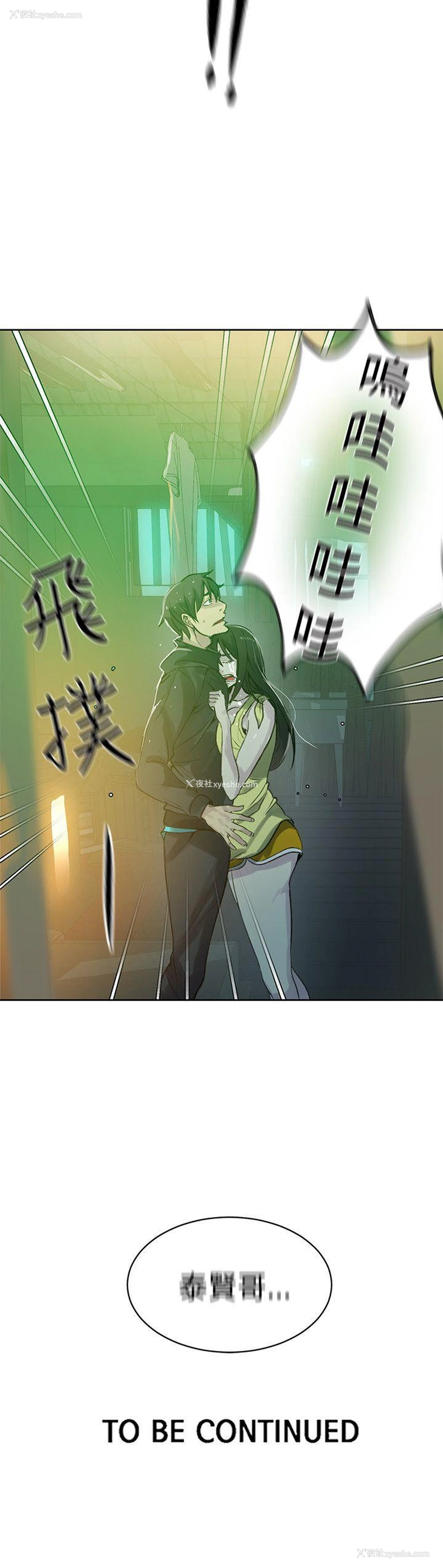 23P - 女神网咖