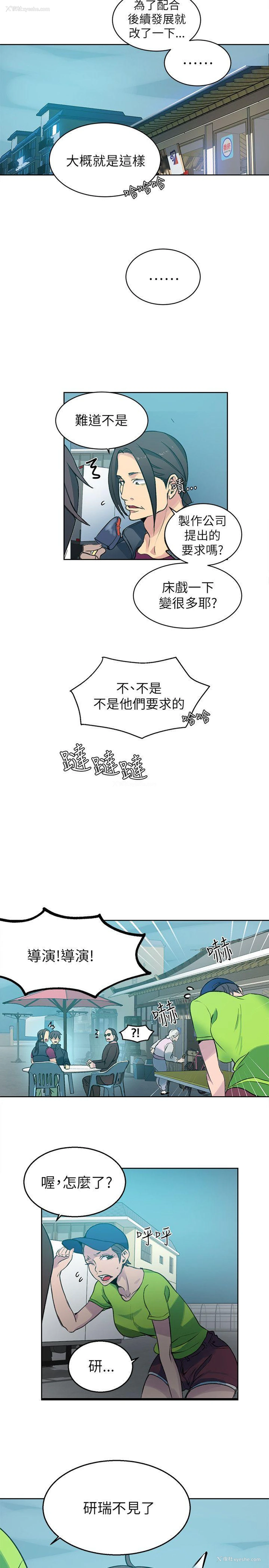 3P - 女神网咖