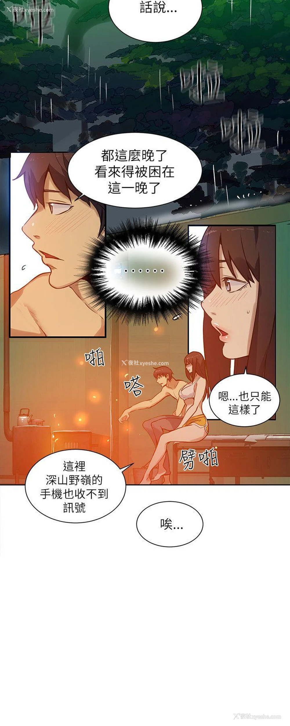 13P - 女神网咖