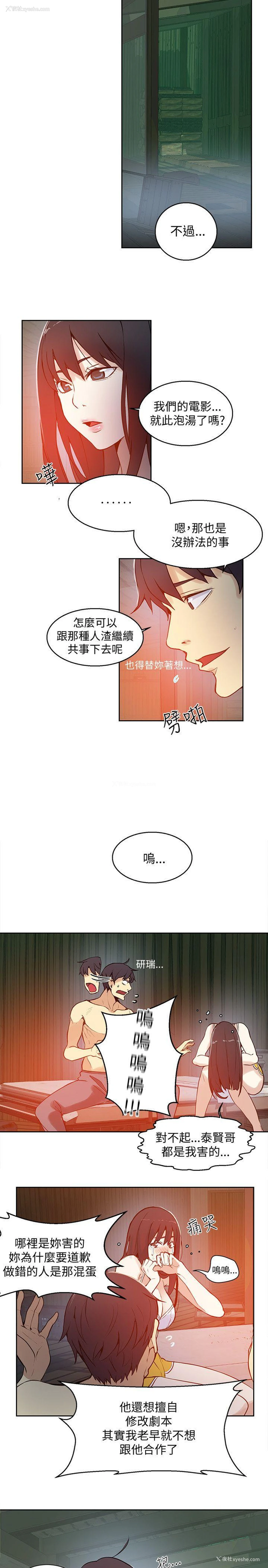 15P - 女神网咖